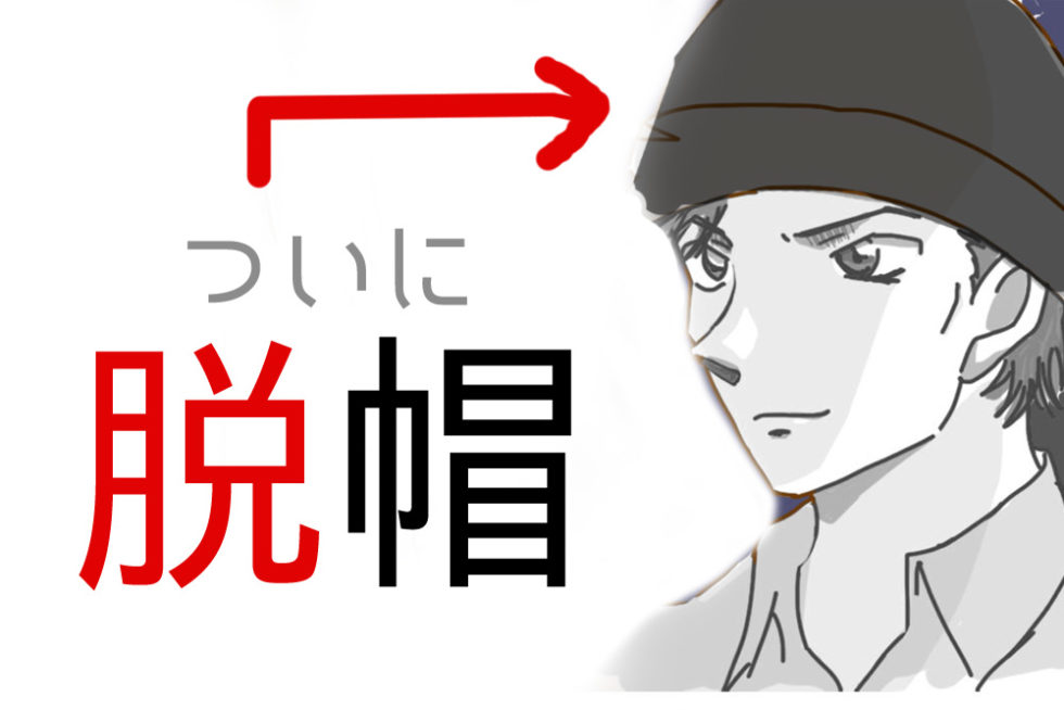コナン 赤井秀一がついにニット帽子を取る日が来た さざ波の捜査官 脱線あざらしブログ