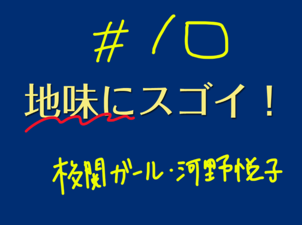 問題 ガール ドラマ