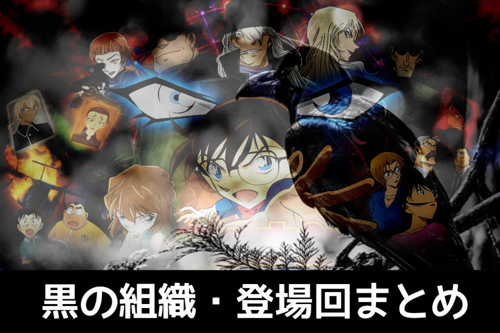 2020 重要回 コナン アニメ 名探偵コナン再放送2020年の夏休み予定いつ？おすすめ回の重要回も紹介！！