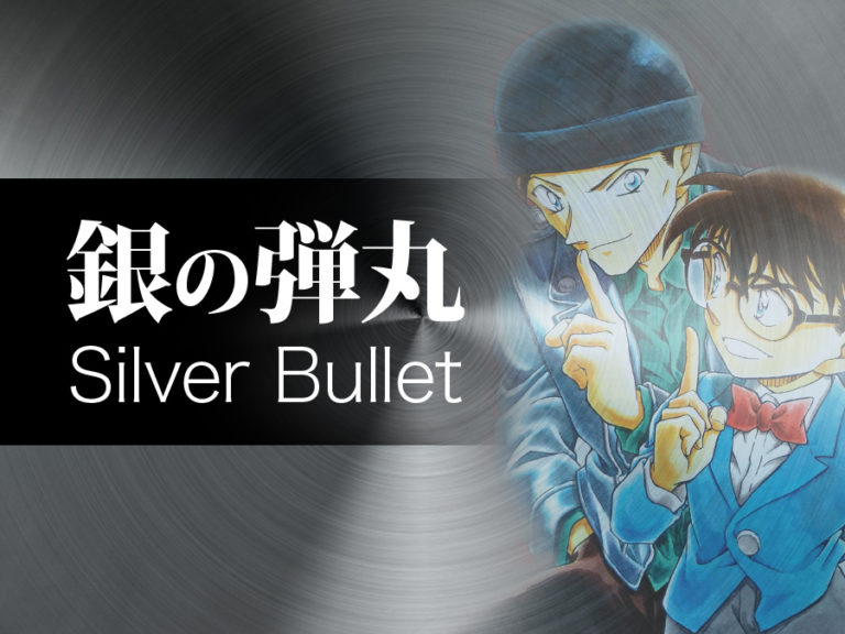 ヴァイスシュヴァルツ ブラウ シルバーブレット＆トリプルフェイス SP