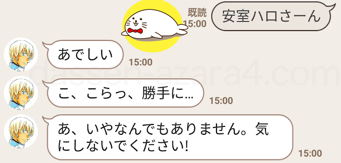 ゼロの日常10話ネタバレ感想 安室透が子犬を安室ハロと命名 脱線あざらしブログ