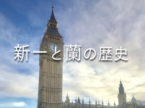 工藤新一と毛利蘭の告白や付き合うまでの進展の歴史 脱線あざらしブログ