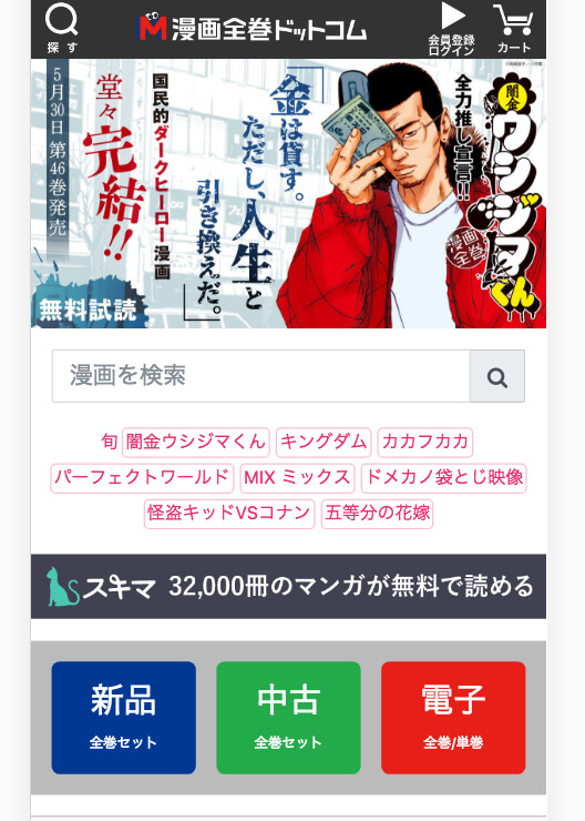 名探偵コナンの全巻セットがまとめ買いできる通販サイト集 紙 電子書籍 脱線あざらしブログ