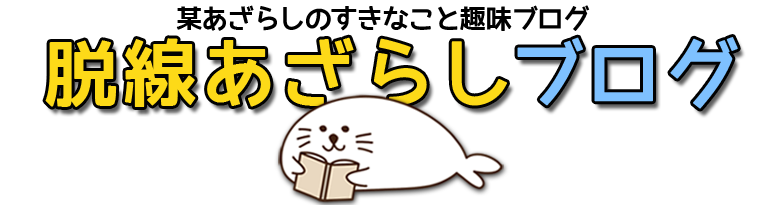 22 名探偵コナン重要回 黒の組織の登場回や伏線まとめ アニメ 漫画 脱線あざらしブログ