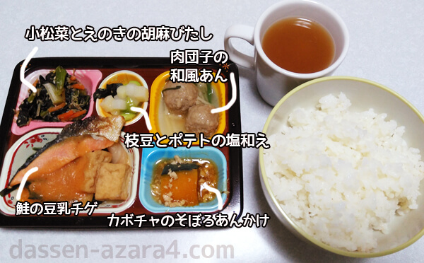 食宅便の鮭の豆乳チゲ弁当