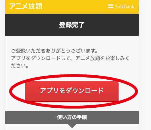 アニメ放題の評価や口コミは 使用して感じたメリット デメリット 脱線あざらしブログ